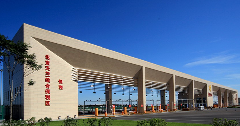 1、保稅倉(cāng)儲(chǔ) 1.png